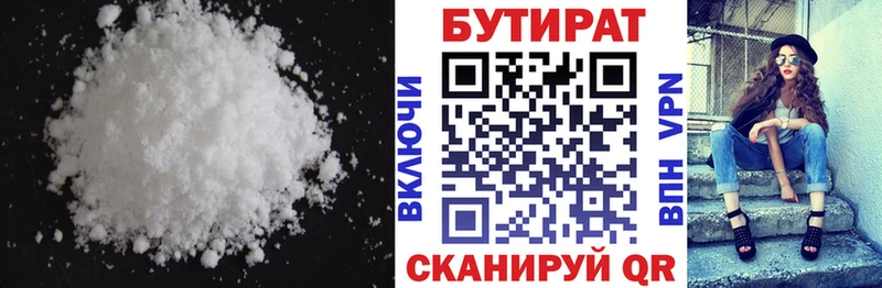 БУТИРАТ 99%  Ахтырский 