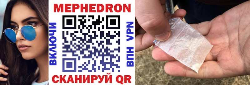 Меф мяу мяу мука Ахтырский